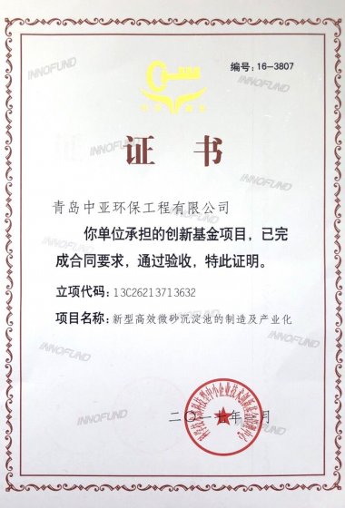 创新立项